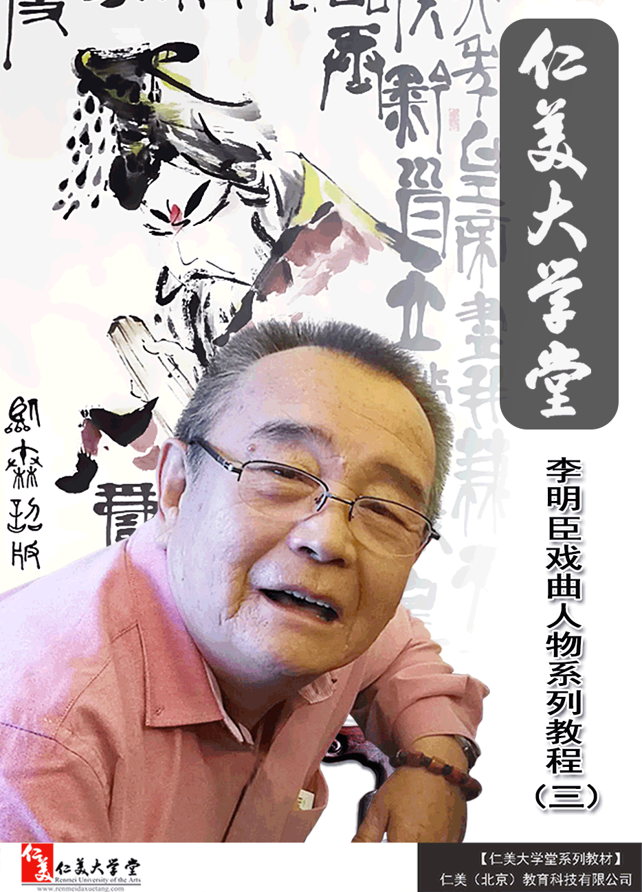 李明臣画家个人简历图片